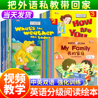 带音频英语绘本阅读小学五六年级