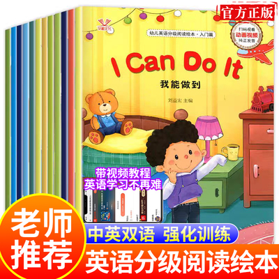 三年级英语分级阅读绘本课外读物