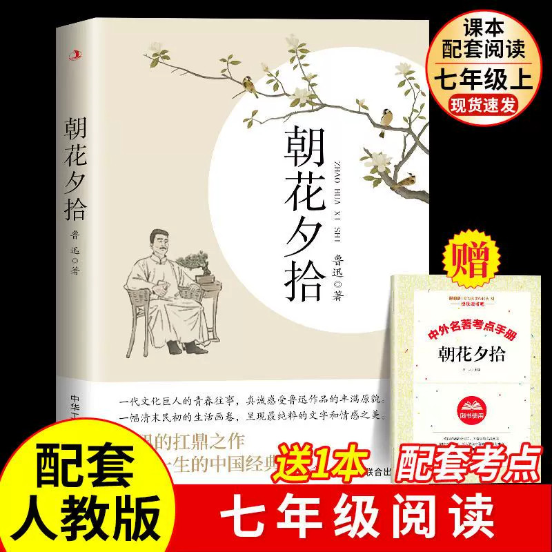 四大名著全套原著正版足本无删减珍藏版西游记三国演义红楼梦水浒传经典小说名著青少年初中小学生必课外图书阅读书籍完整版读