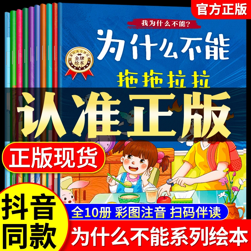 我不能随便发脾气宝宝睡前故事