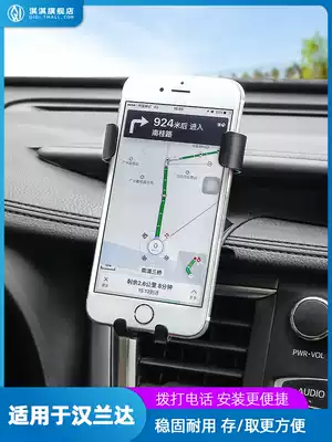 Suitable for 15-19 Highlander mobile phone car mobile phone holder dedicated 20 car wireless navigation bracket modification accessories