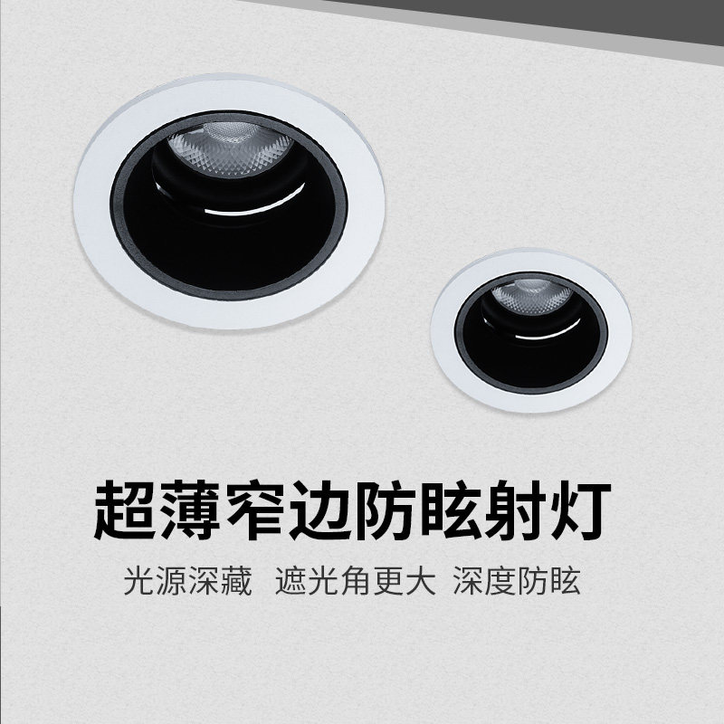 迴龙led客厅过道防眩光天花灯