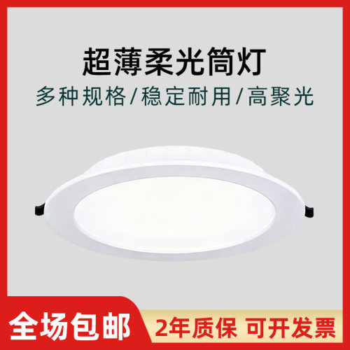 HL超薄LED筒灯开孔7.5嵌入式家用过道10w天花灯店铺商用客厅