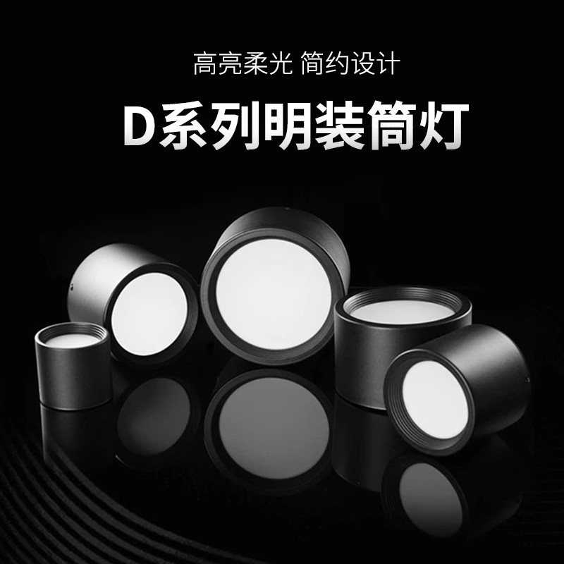 迴龙LED明装筒灯HL 138/163/188/208COB-15A/20A/30A/35A,家装灯饰光源,明装筒灯,淘宝优惠券,粉丝福利购,淘宝优惠卷