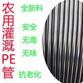 农用灌溉pe管