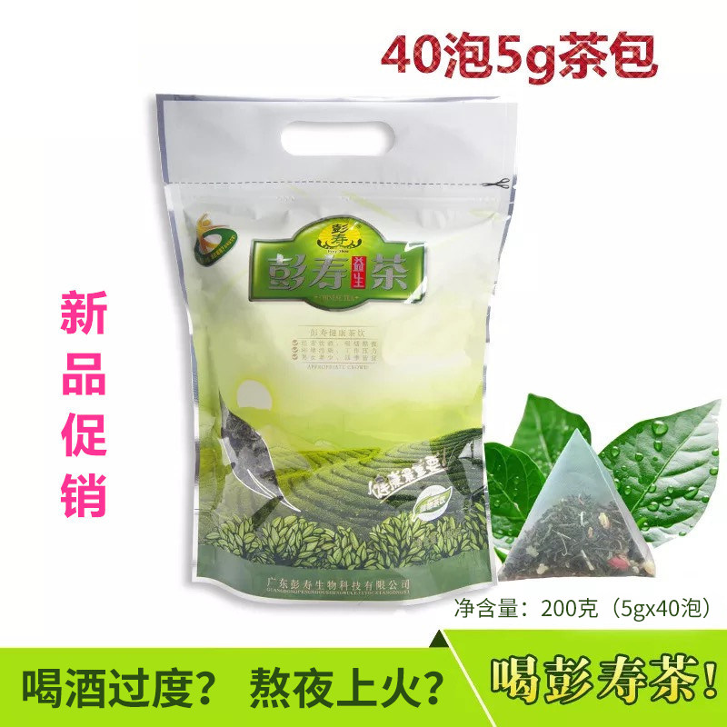 广东特产彭寿茶益生茶40小泡茶