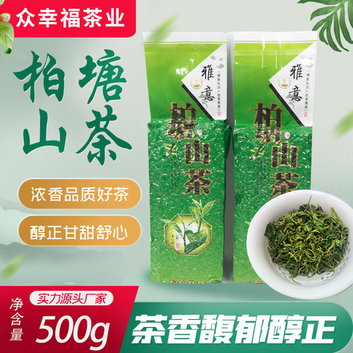 众幸福广东特产高香柏塘山茶惠州