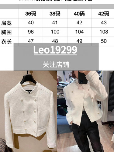 C工装 陈列师毛呢白外套 粗花呢立领 直播间同款 不退不换不包邮