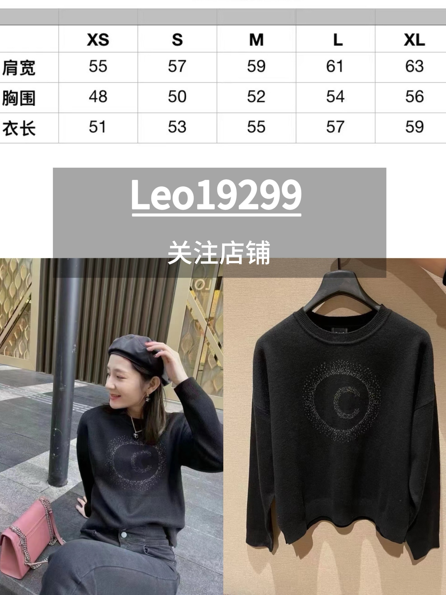 C工装 小香风黑色毛衣金线logo 羊毛棉混纺 直播间同款 不退不换