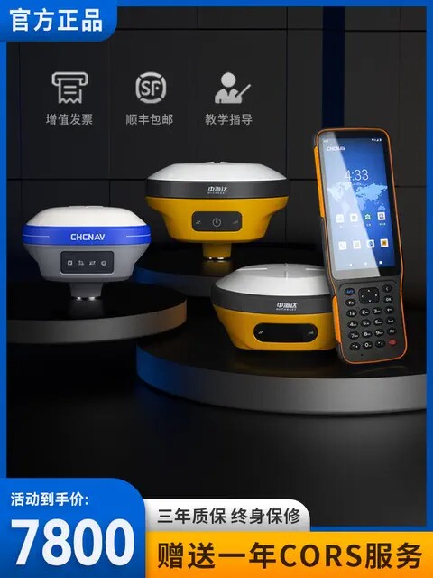 华测gps测量仪 中海达rtk测量仪器工程rtk cors放样面积测量 施工