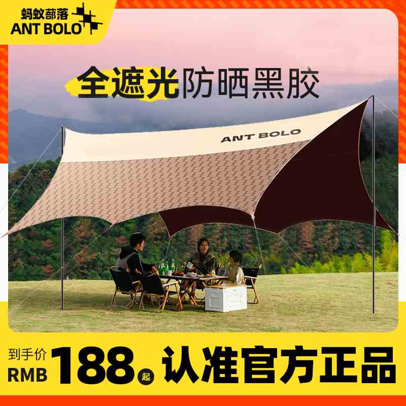 天幕帐篷户外防晒黑胶涂层布野营露营防雨大号黑胶天幕天幕户外