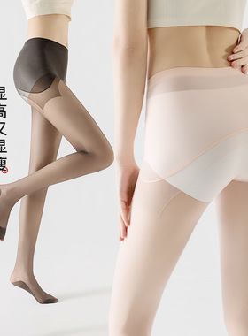 无缝丝袜女超薄款防勾丝黑色0d高透光腿美肤袜防晒丝袜2026新款