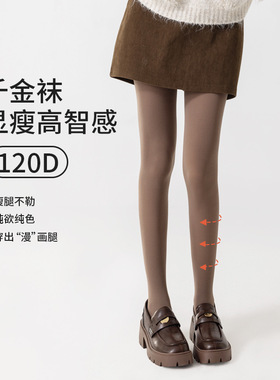 千金袜高级感黑色丝袜天鹅绒耐勾连裤袜女春秋咖色连裤袜