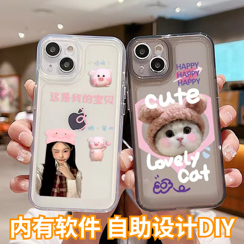 自助订制情侣宠物宝宝手机壳定制