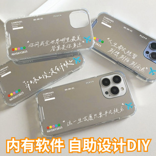 五月天5525回到那一天演唱会镜面手机壳定制iphone17适用苹果16promax华为p70五迷周边歌词来图订制diy磁吸15