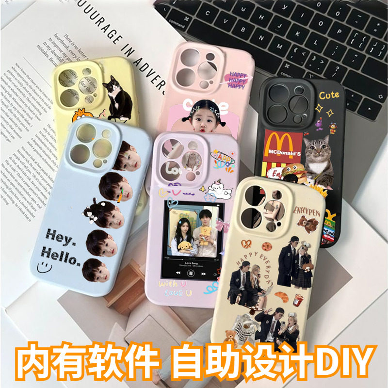 多巴胺糯米软壳手机壳定制