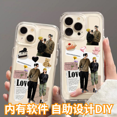 情侣定制手机壳照片在线自助设计
