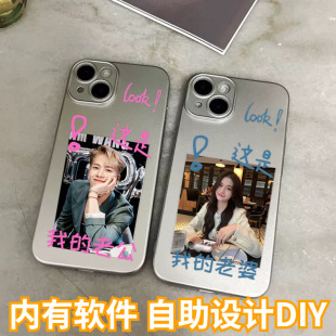新款 情侣手机壳定制diy照片银色电镀软壳苹果17适用iPhone16promax高级感镜面宠物图案15小米14华为任意机型