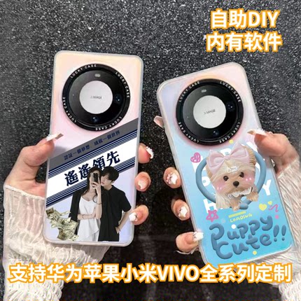 华为mate60pro手机壳定制镭射炫彩壳diy图案适用iphone15promax情侣照片图案任意机型苹果16高级感pura70pro