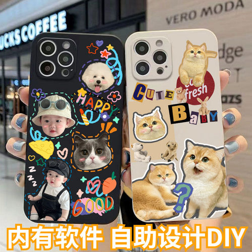 定做宠物定制手机壳diy照片