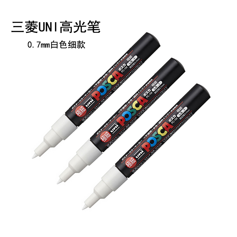 三菱UNI POSCA PC-1M丙烯马克笔0.7mm极细高光笔水性广告笔涂鸦笔-封面