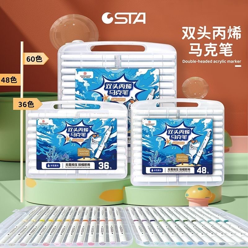 斯塔丙烯马克笔水性60色