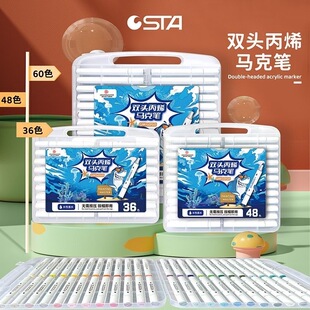 斯塔GM5050软硬双头丙烯马克笔学生儿童专用不透色防水软头丙烯笔
