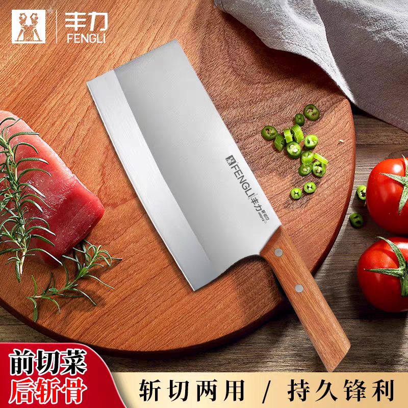 丰力菜刀斩切两用刀斩鸡鸭厨房家用切肉切菜不锈钢刀