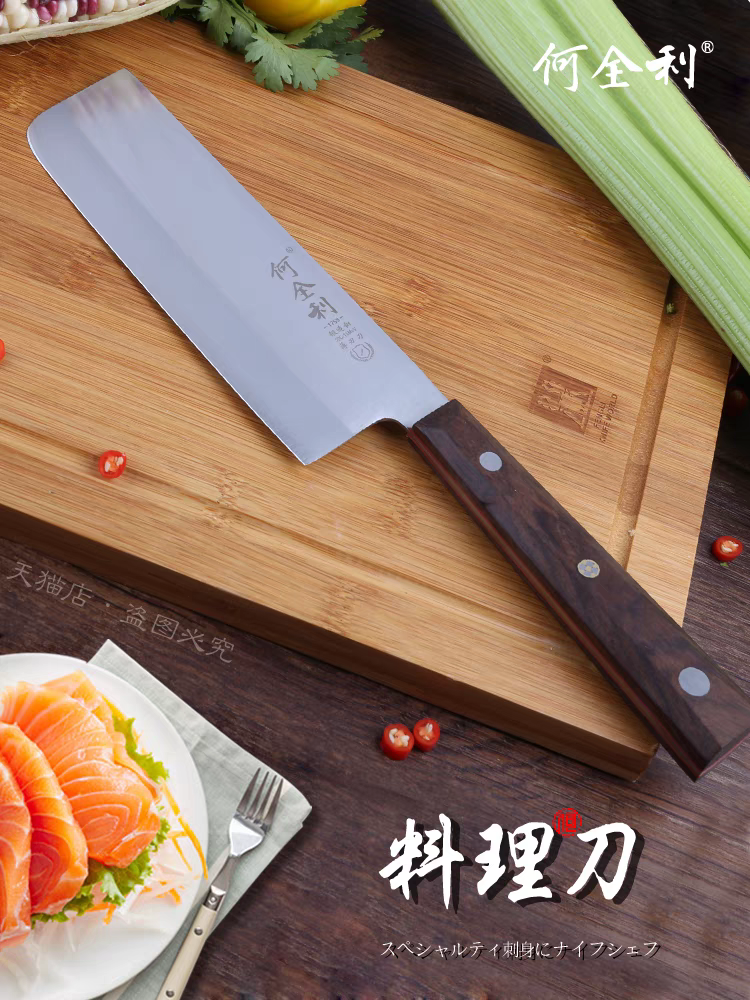 何全利女士切片刀家用小菜刀日式料理刀锋利片鱼刀切菜切肉刀