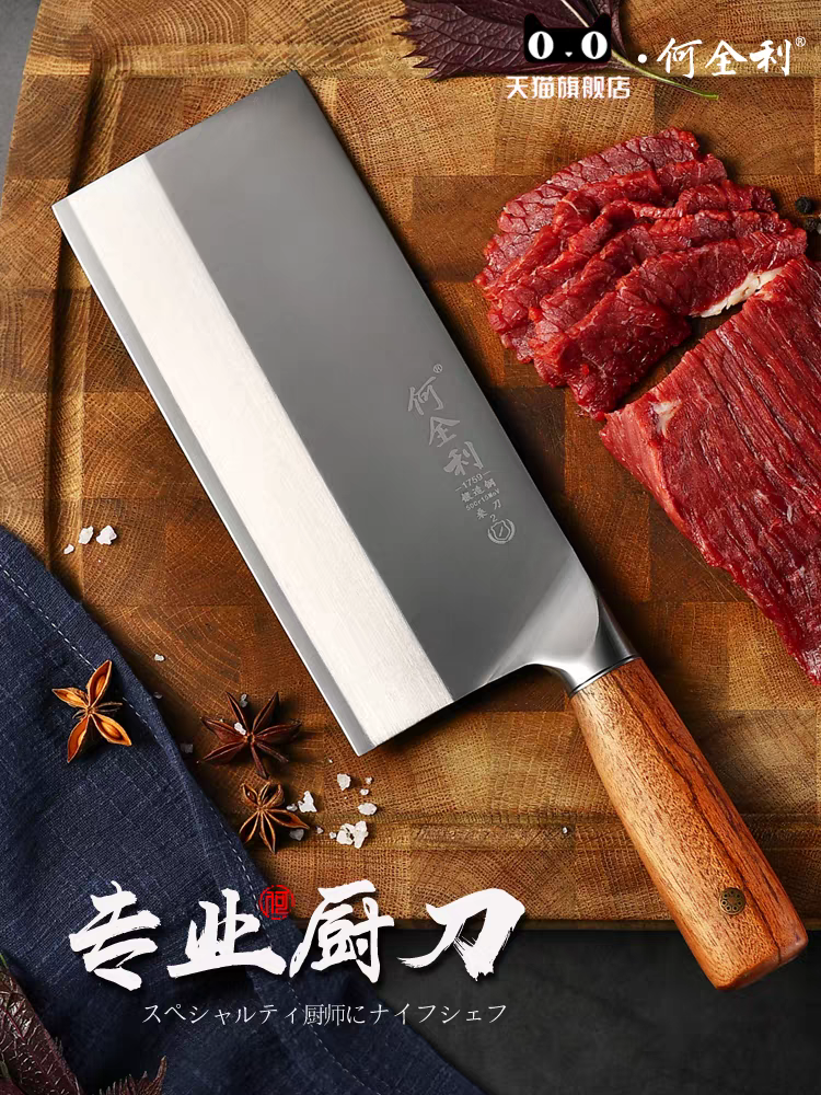 何全利高档菜刀厨师专用刀切肉切片刀大号切肉刀桑刀锋利斩切刀