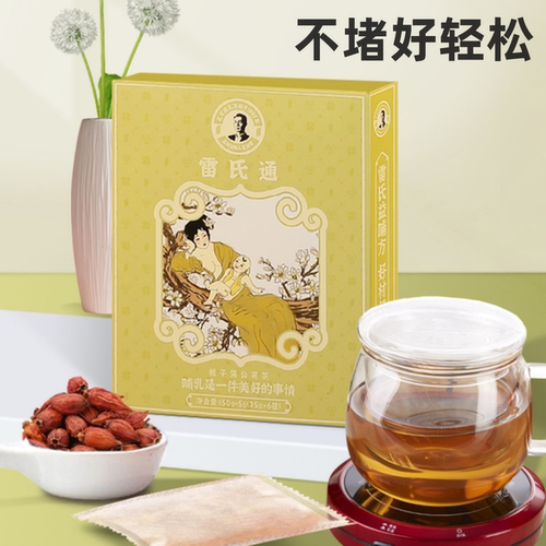 雷氏普爱通奶汤拘奶汤桔通代用茶