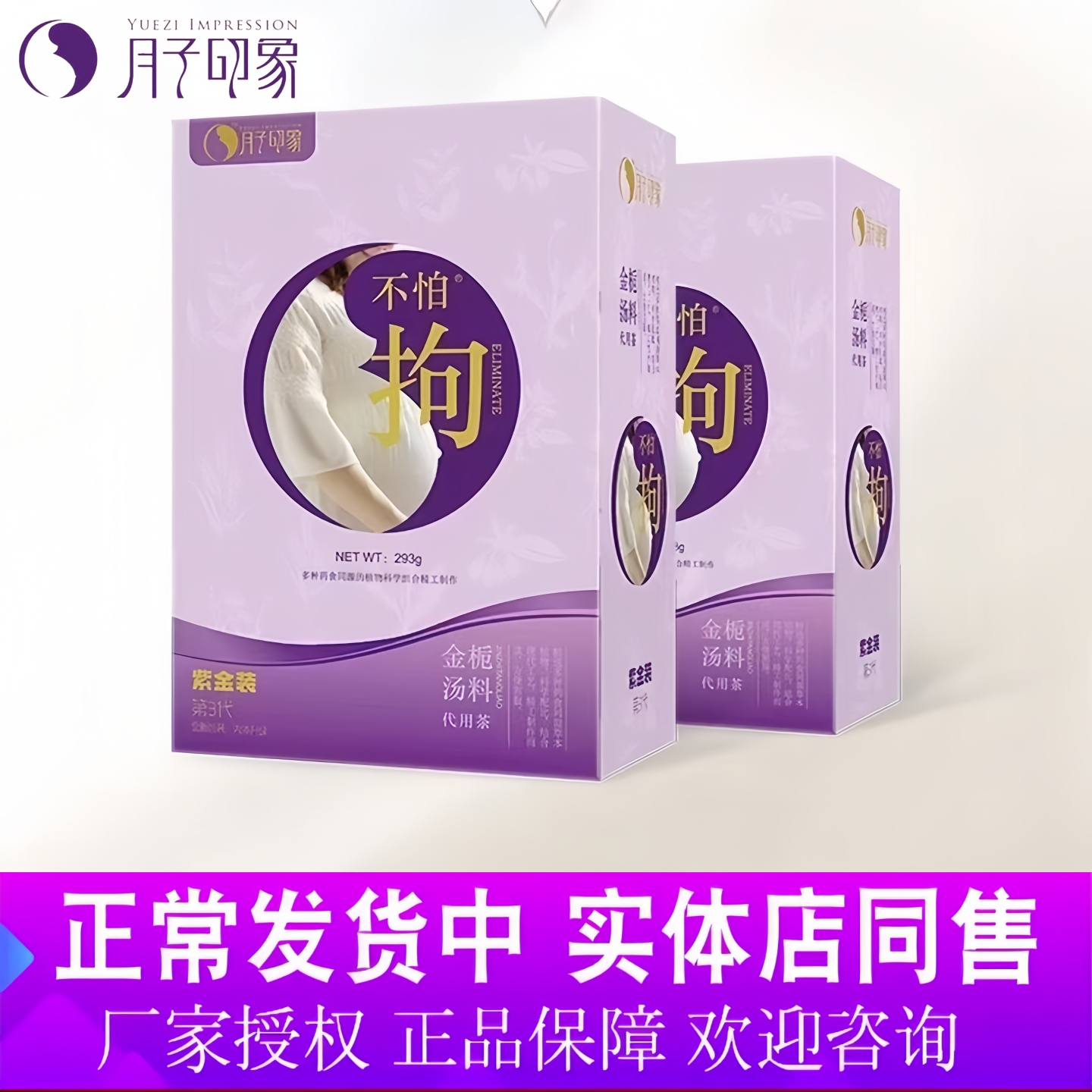 月子印象产后不怕拘不通畅堵奶