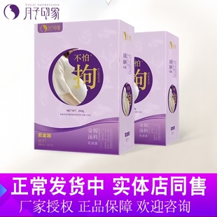 月子印象祛除拘不怕拘通拘奶汤积硬块堵塞涨奶金栀汤代用茶不疏通