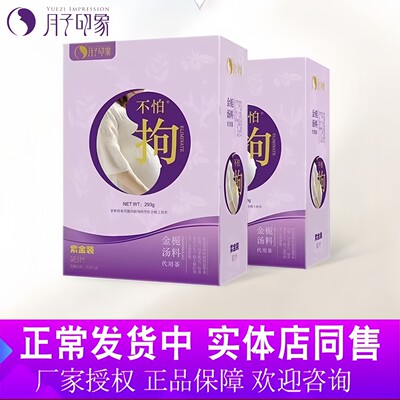 月子印象产后不通畅不怕拘堵奶汤