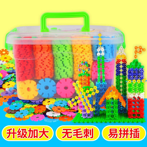 大号雪花片 儿童积木塑料玩具2-3-6-8周岁益智男女孩宝宝拼装拼插