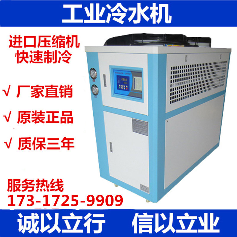 Industry cooling-water machine small-scale Refrigerator Freezer Ice machine Cold water machine Cooling machine Injection molding machine New productsin the Clean/food/Commercial equipment, Refrigeration Equipment, Chiller category - from Buy2taobao.com to provide professional Taobao agent buy service