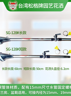 花卉园艺 园林浇水浇花喷头工具 松格牌 花洒128K