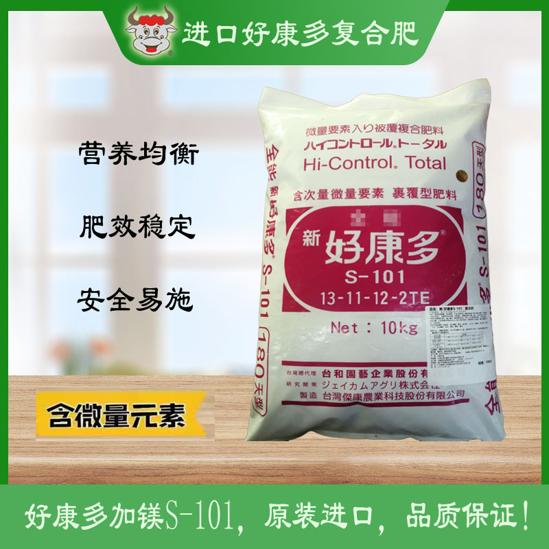 进口好康多颗粒复合肥 花卉园艺植物肥花肥复合肥