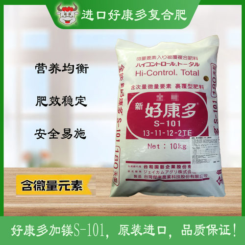 进口好康多颗粒复合肥 花卉园艺植物肥花肥复合肥
