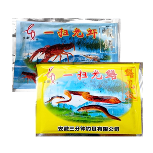 三分钟鱼饵一扫光鳝泥鳅粉35克鱼笼网笼虾笼黄鳝粉末鳝王诱饵饵料