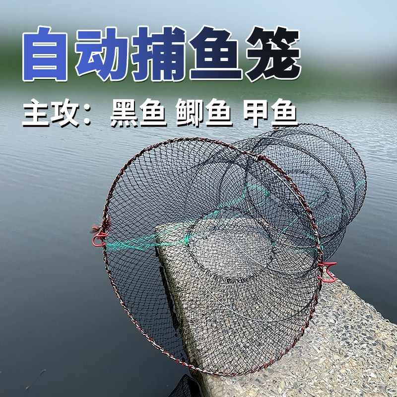 鱼笼捕捉鱼神器花篮鱼笼甲鱼户外抓鱼渔网只进不出黑鱼笼捕鱼花篮