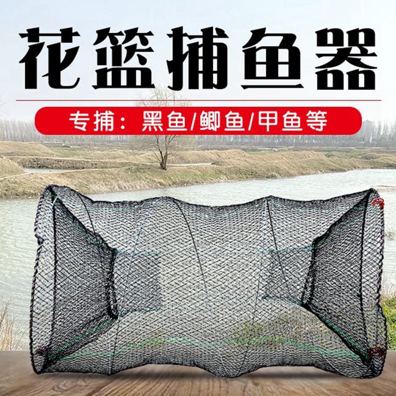 户外折叠捕捉鱼笼甲鱼笼捕鱼花篮