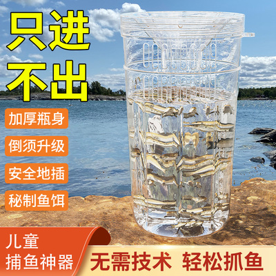 新款捕捉鱼笼抓鱼瓶神器只进不出