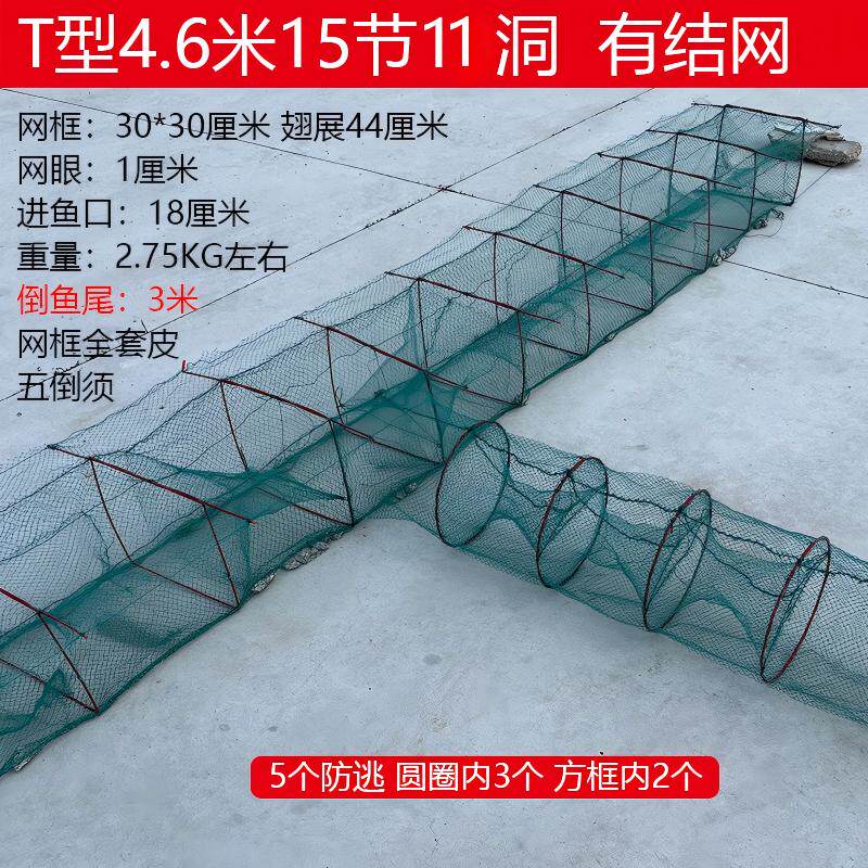 捕捉鱼神器鱼笼虾笼捕鱼网黄鳝螃蟹渔网龙虾笼有结T型带翅河虾笼
