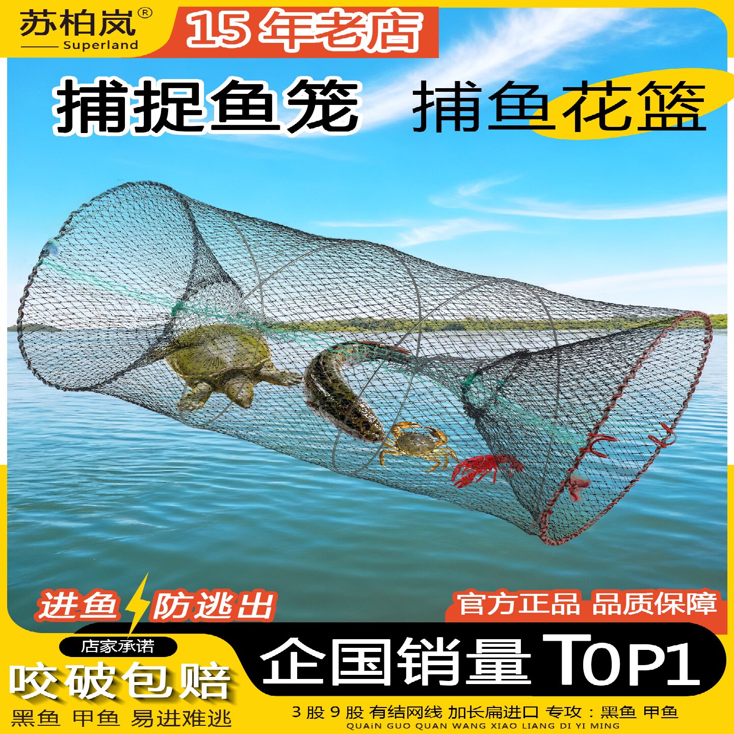捕捉鱼笼花篮鱼笼户外抓鱼神器