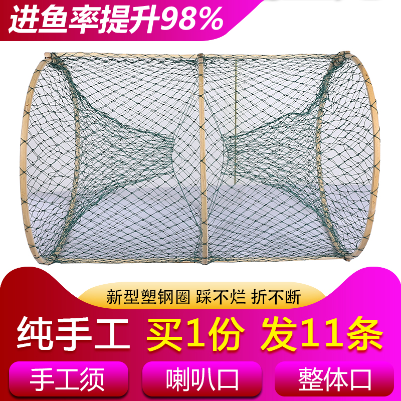 鱼网捕捉鱼神器捕鱼花篮鱼笼户外