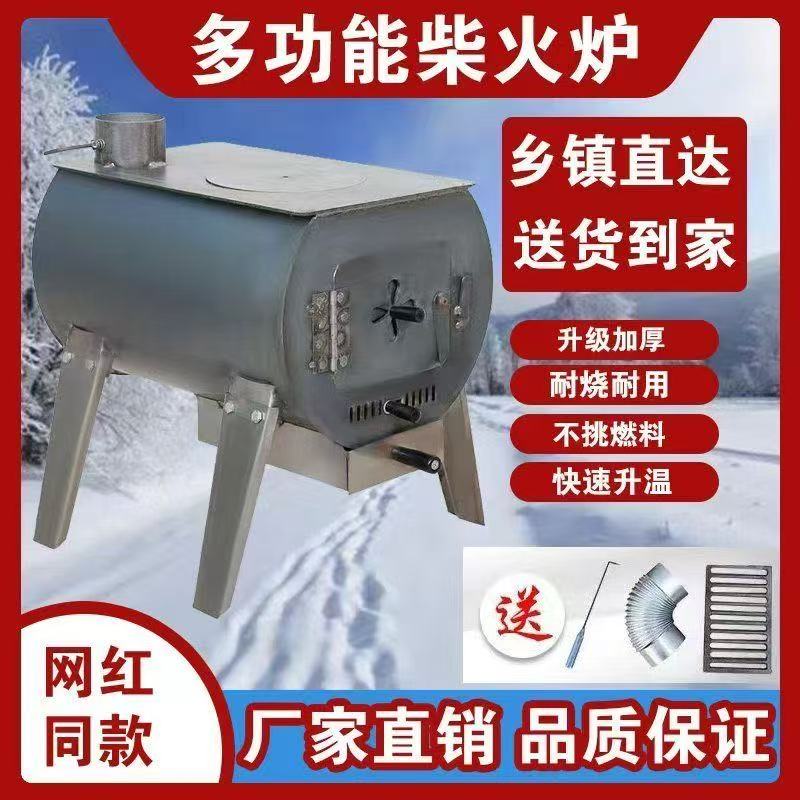 炉走人在还室内取暖家用煤炭柴火