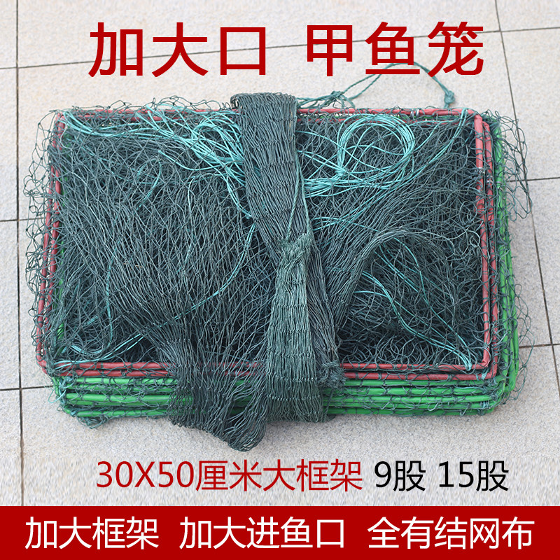 大进口甲鱼笼专用地网捕捉鱼神器龙虾笼螃蟹只进不出大框架有结网