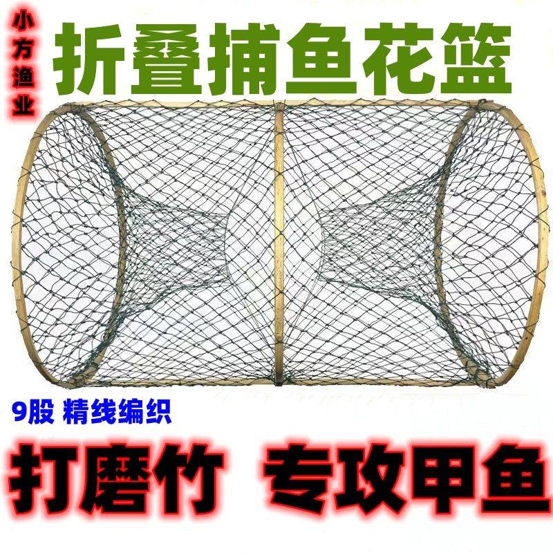 渔网捕捉鱼神器捕鱼花篮鱼笼新型户外抓鱼鲫鱼笼黑鱼折叠只进不出