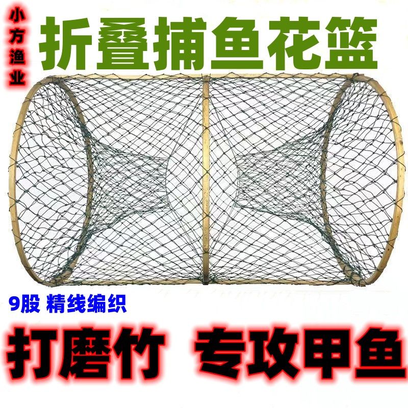 鱼网捕捉鱼神器捕鱼花篮鱼笼黑鱼